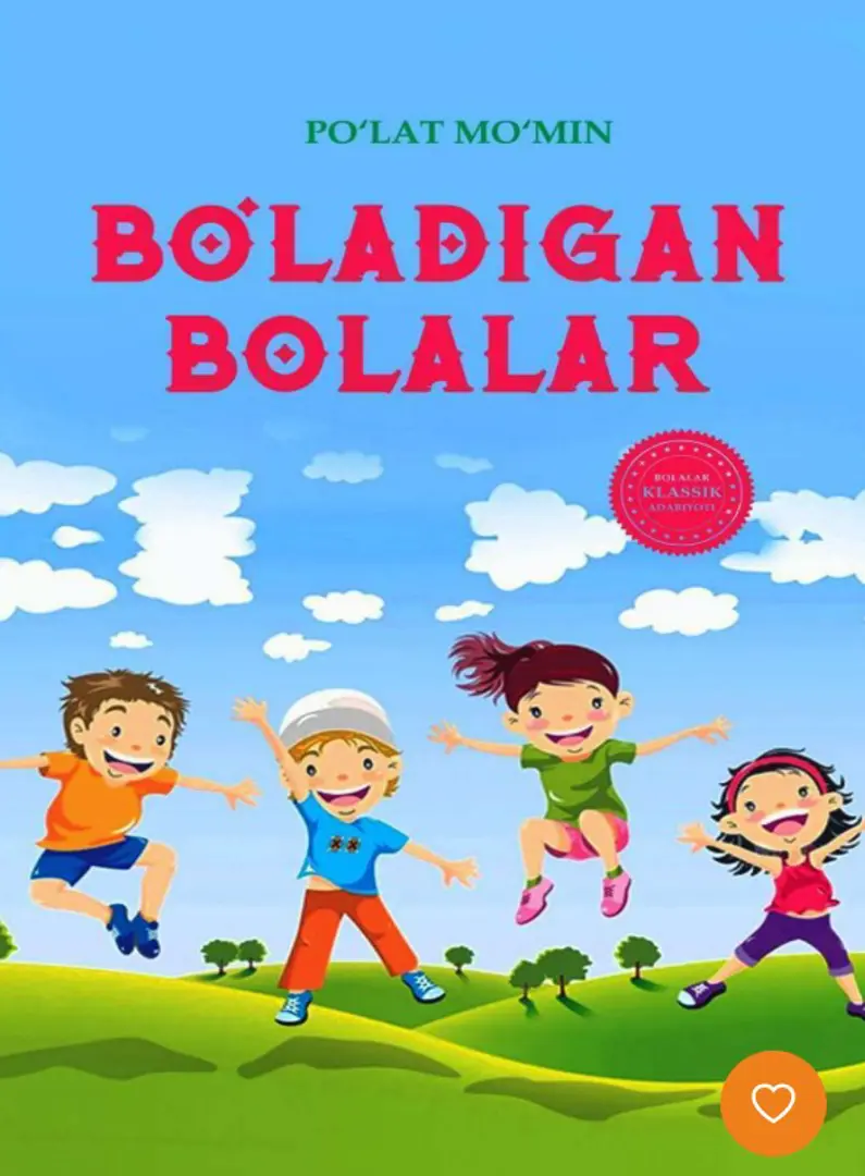 Bo'ladigan bolalar